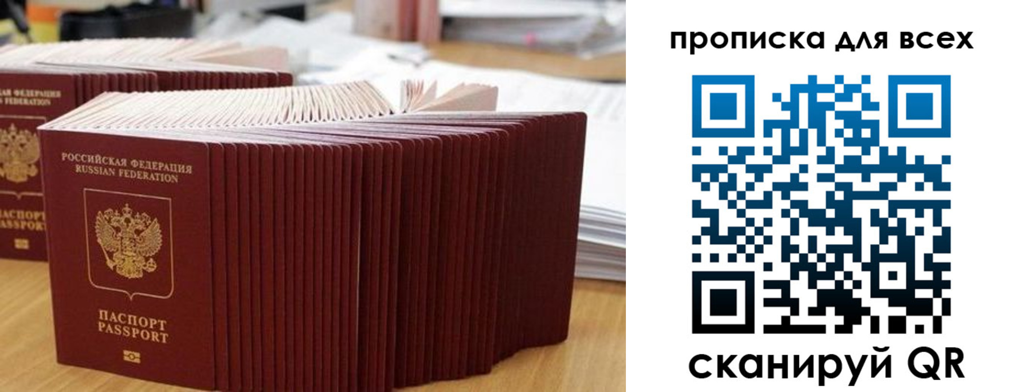 прописка для кредита в Ахтубинске