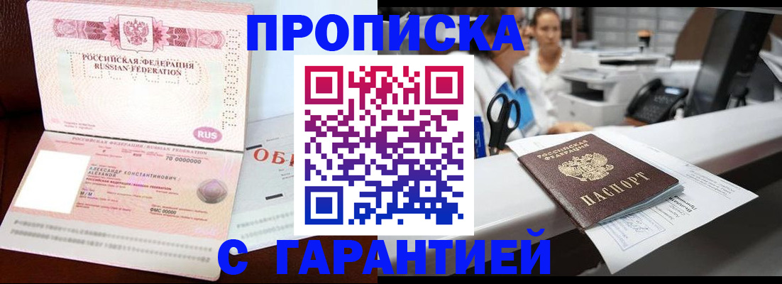 прописка иностранных граждан в Ахтубинске