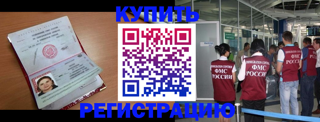 прописка законно в Ахтубинске