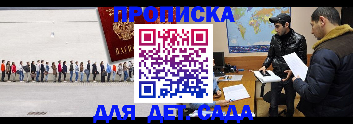 временная регистрация купить в Ахтубинске